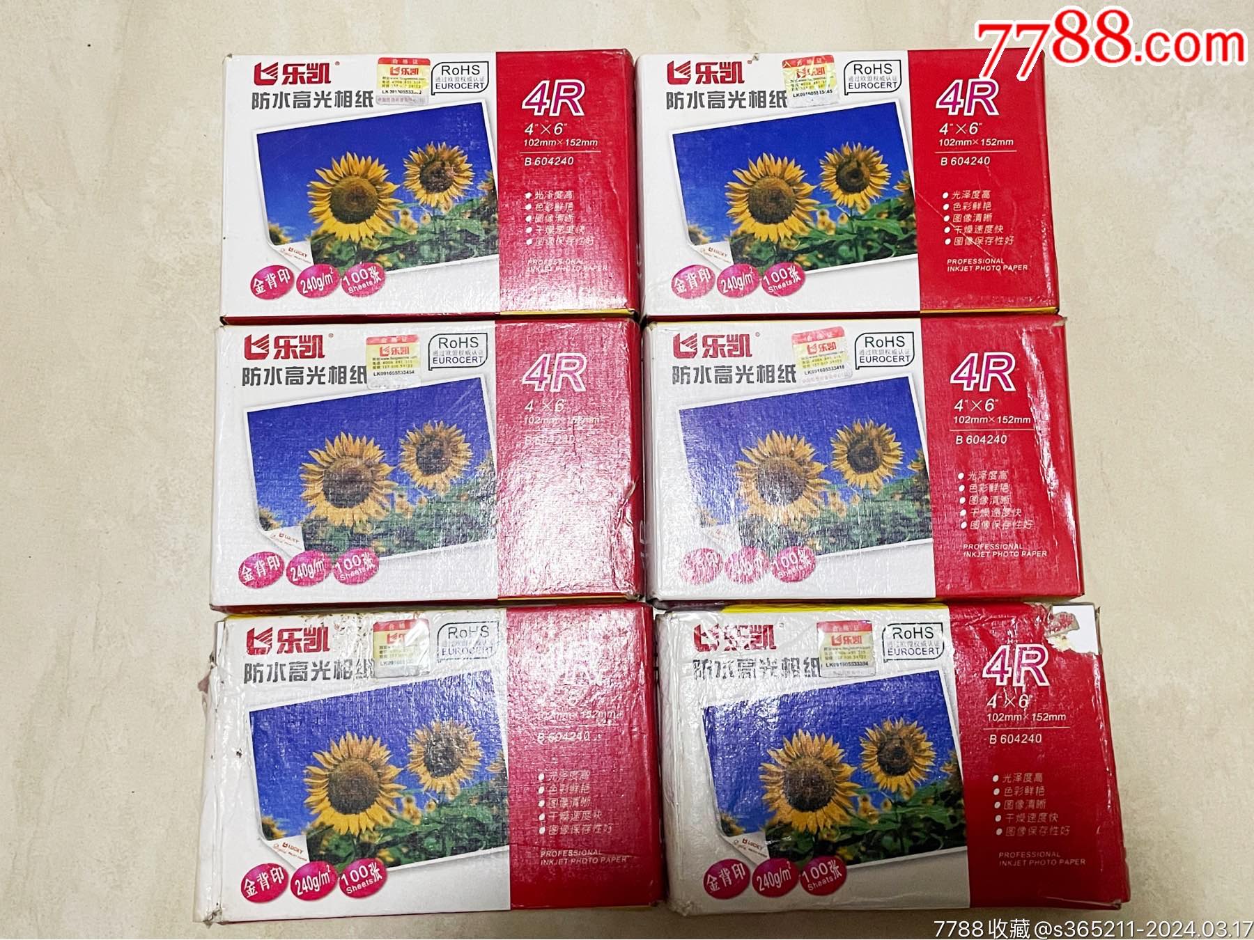 樂凱防水相紙、6盒未拆封_價格50元【麥茲星的舊物】_第1張_7788收藏__收藏熱線