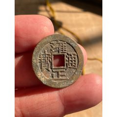 古币_未出售_在线零售 【7788收藏__收藏热线】