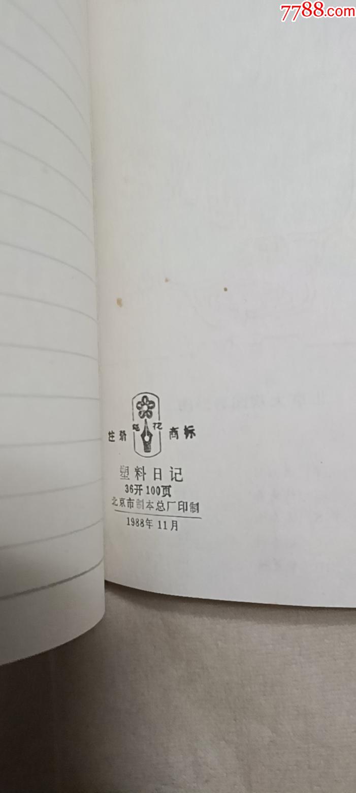 插圖，大觀園日記_價(jià)格26元【芍花連藏】_第6張_7788收藏__收藏?zé)峋€
