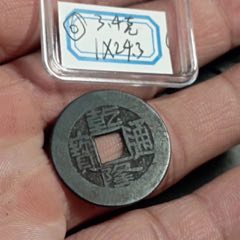 乾隆通宝-乾隆通宝-7788旧书网