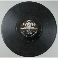 民国唱片李金顺牡丹花下死百代公司唱片