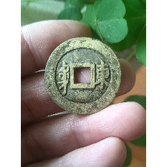 com)>首页>零售>古币>五铢钱_价格10元【海上闻人】240_240
