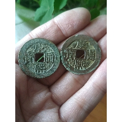 com)>首页>零售>古币>五铢钱_价格10元【海上闻人】240_240