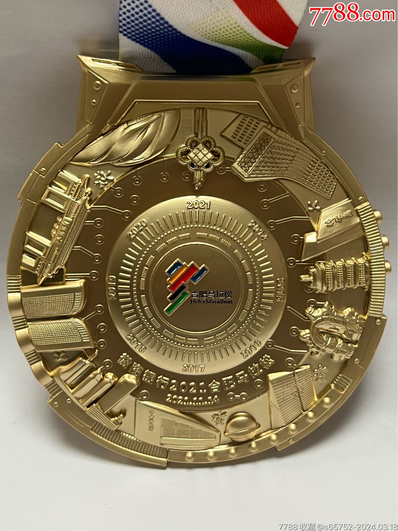 2021年合肥马拉松比赛纪念章一个