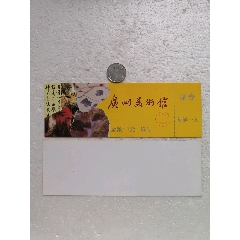 峨眉山报国寺门票两张