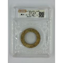 漢代玉環(huán)_鑫語(yǔ)文藏品店鋪