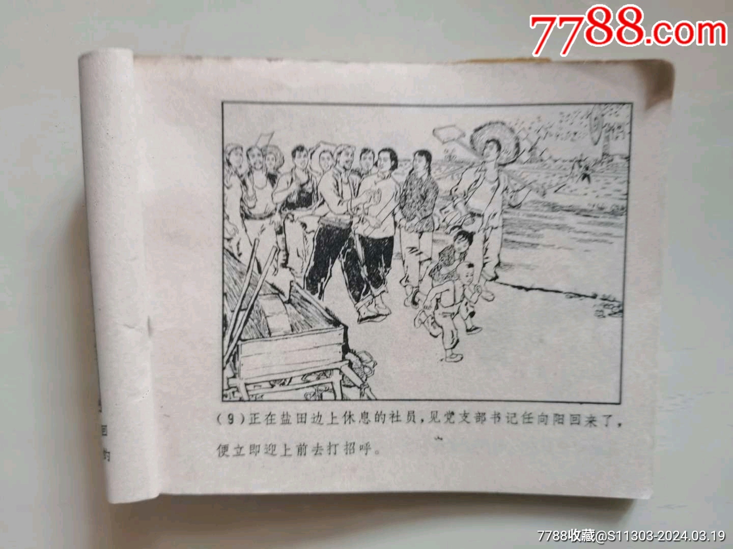 海灘擒敵_價格20元_第5張_7788收藏__收藏?zé)峋€