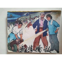 海灘擒敵(se99517985)_7788收藏__收藏熱線