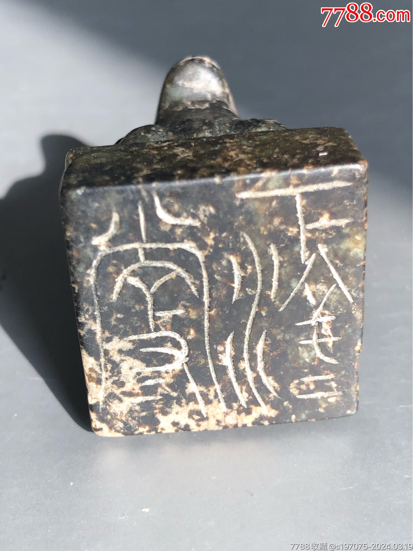古龟钮玉印-其他玉石/玉器-7788商城__七七八八商品交易平台(7788.com)