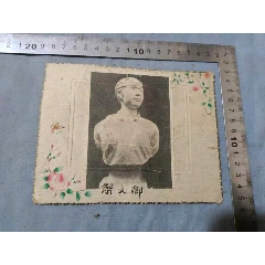 解文卿照片16*12cm