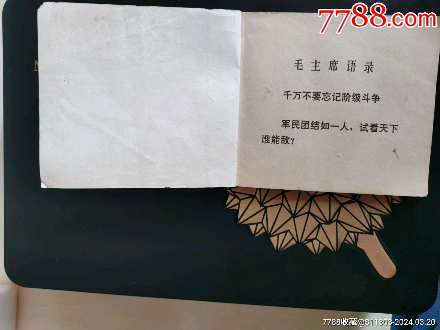 激戰(zhàn)夜航_價(jià)格20元_第4張_7788收藏__收藏?zé)峋€