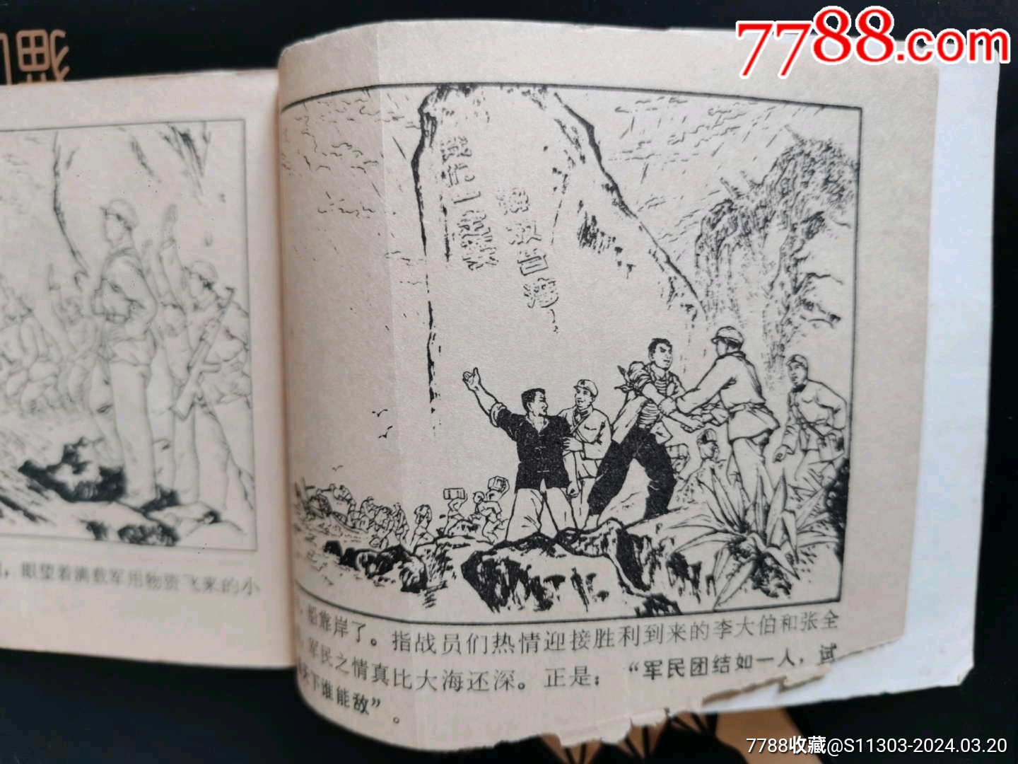 激戰(zhàn)夜航_價(jià)格20元_第6張_7788收藏__收藏?zé)峋€