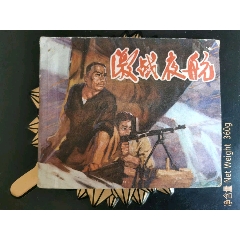 激戰(zhàn)夜航(se99538647)_7788收藏__收藏熱線