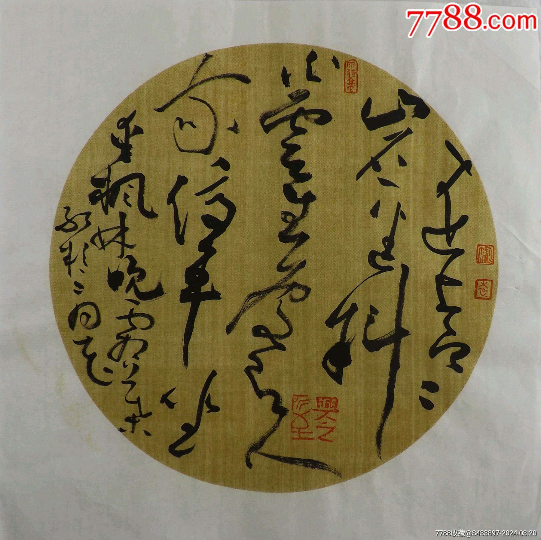 《远上寒山石径斜》中国书法家协会袁永安一平尺作品,尺寸约33*33厘米,带彩页。-价格:228元-se99540568-书法原作-零售 ...