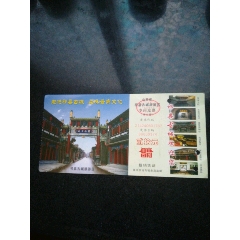 普陀山_旅游景点门票_江宏收藏【7788收藏__收藏热线】