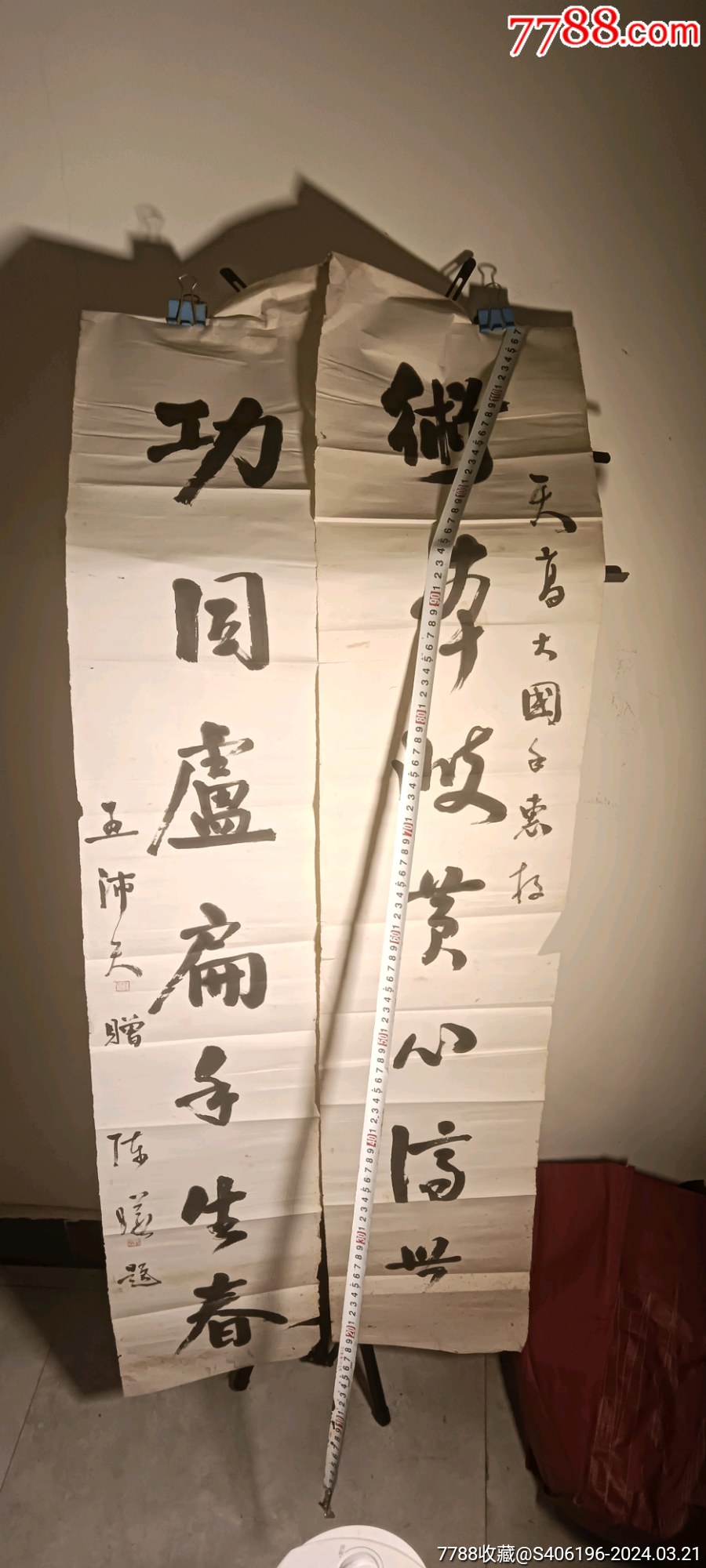 福州著名书法家陈曦老先生书法对联一对。-价格:1000元-se99549868-书法原作-零售-7788收藏__收藏热线