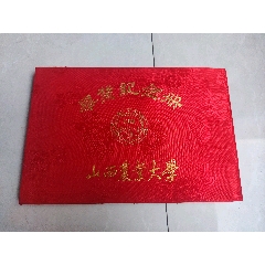 山西农业大学毕业纪念册！1991年