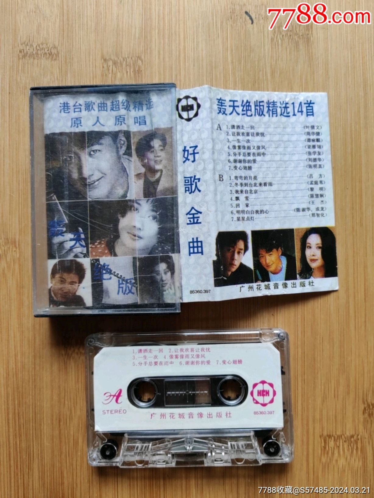 港台歌曲超级精选原人原唱,好歌金曲_磁带/卡带_金鸡报晓【7788收藏__收藏热线】