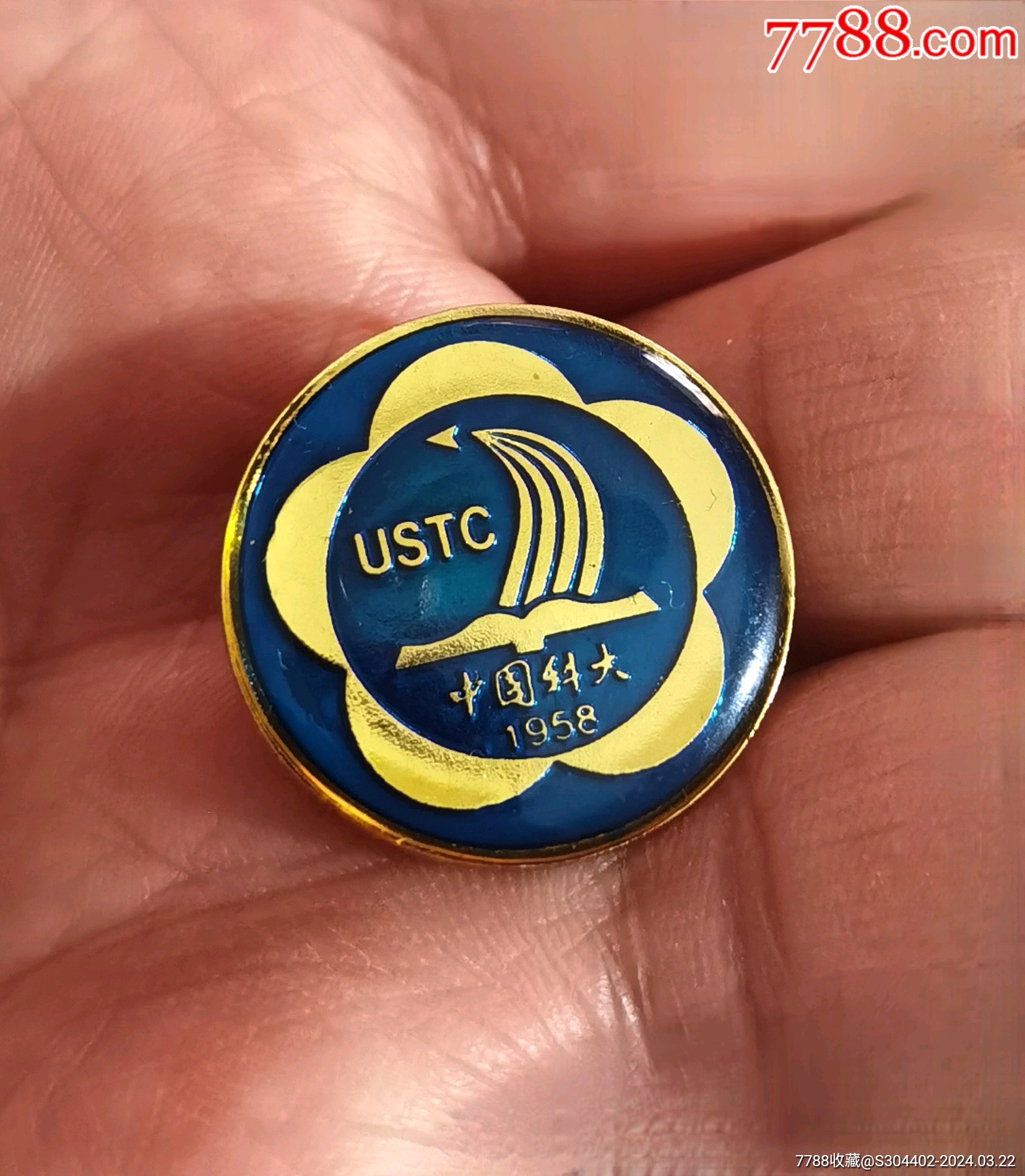 90年代中国科学技术大学铜质校徽,ustc中国科大1958,蓝色为学生佩戴
