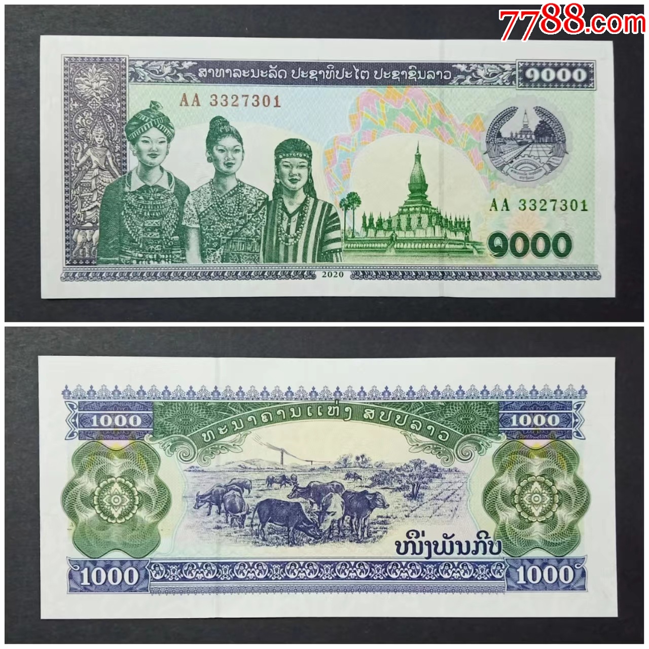 老挝钱币1000基普纸币2020年亚洲-价格:1元-se99572901-外国钱币-零售-7788收藏__收藏热线
