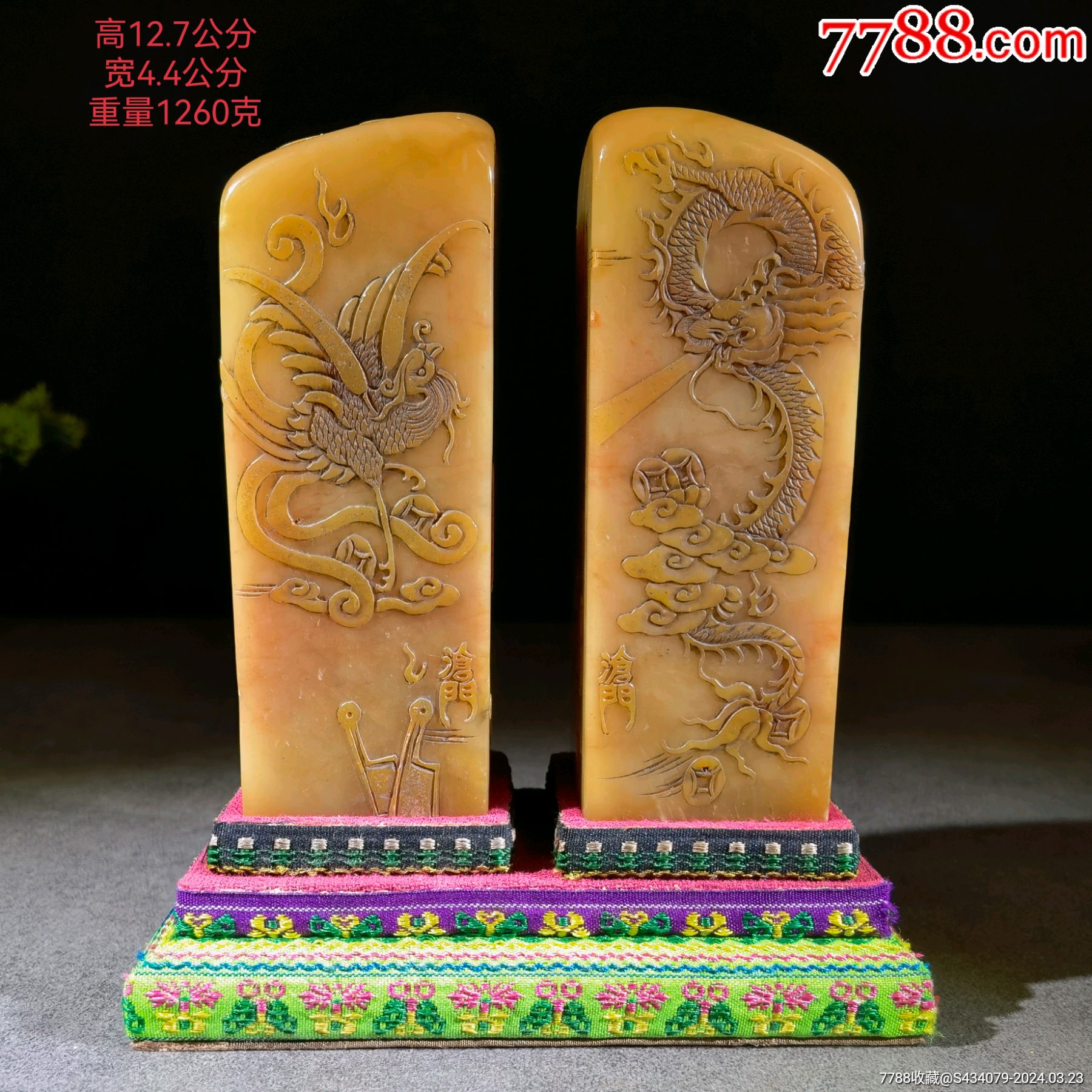 寿山田黄石印章_寿山石_旧藏老玉阁【7788旧书网】