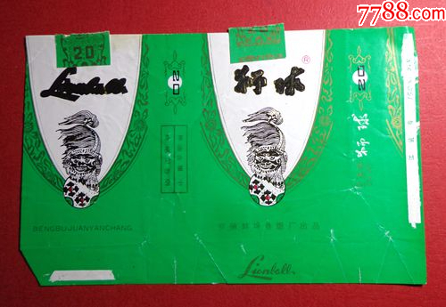 狮球_烟标/烟盒_回收价格_收藏价值_7788纪念币
