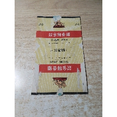 金沙江(三无标)10张一起卖-价格:15元-se99624326-烟标/烟盒-零售