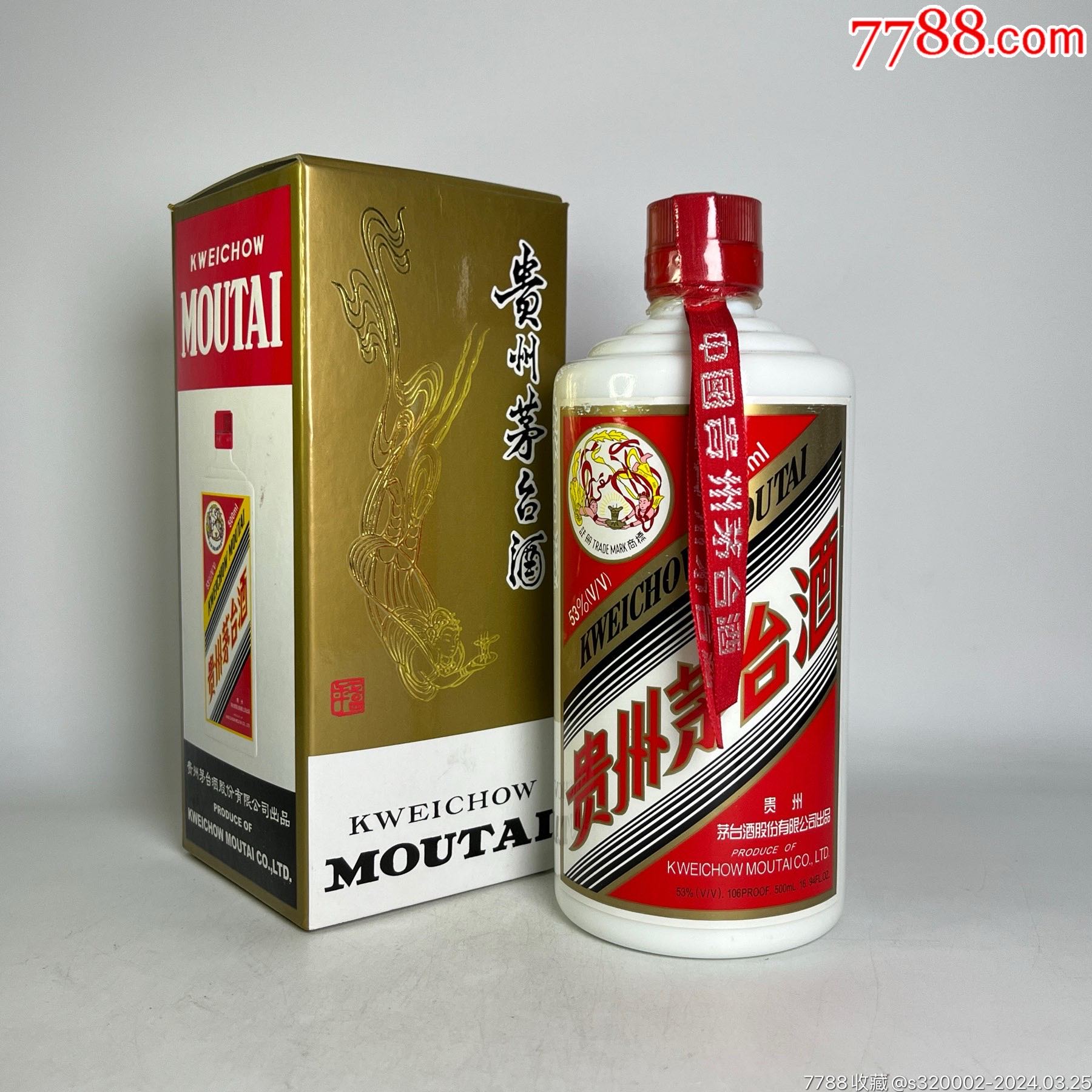 2005年贵州飞天茅台酒53度500ml酱香型白酒-老酒收藏-7788红宝书