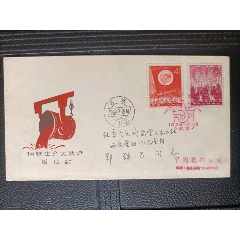 紀(jì)58《鋼鐵生產(chǎn)大躍進(jìn)》總公司首日實(shí)寄封(se99632893)_7788收藏__收藏?zé)峋€