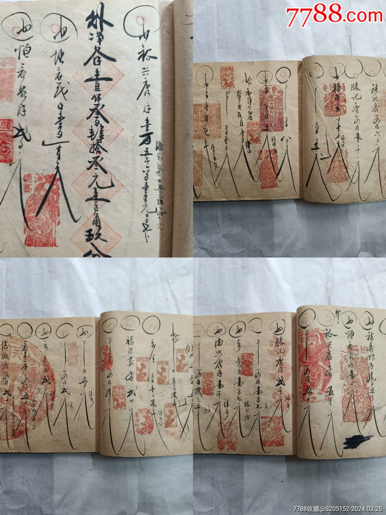 博物馆藏品。清代钱庄账本,涉及北方几百个商号往来,金额大,品相好,100页-价格:1000元-se99636577-账本/账册-零售-7788 ...
