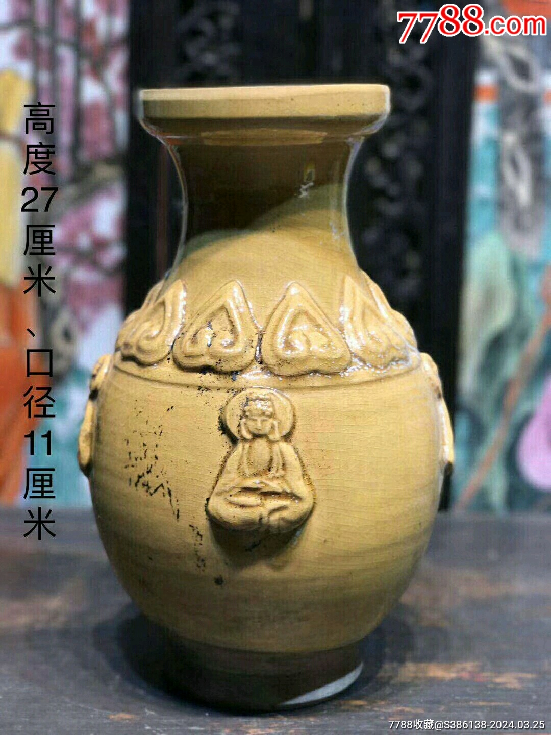 橘黄釉佛尊瓶，做工别致漂亮，手工拉胎，瓶身带有带有四尊佛。瓶身带有