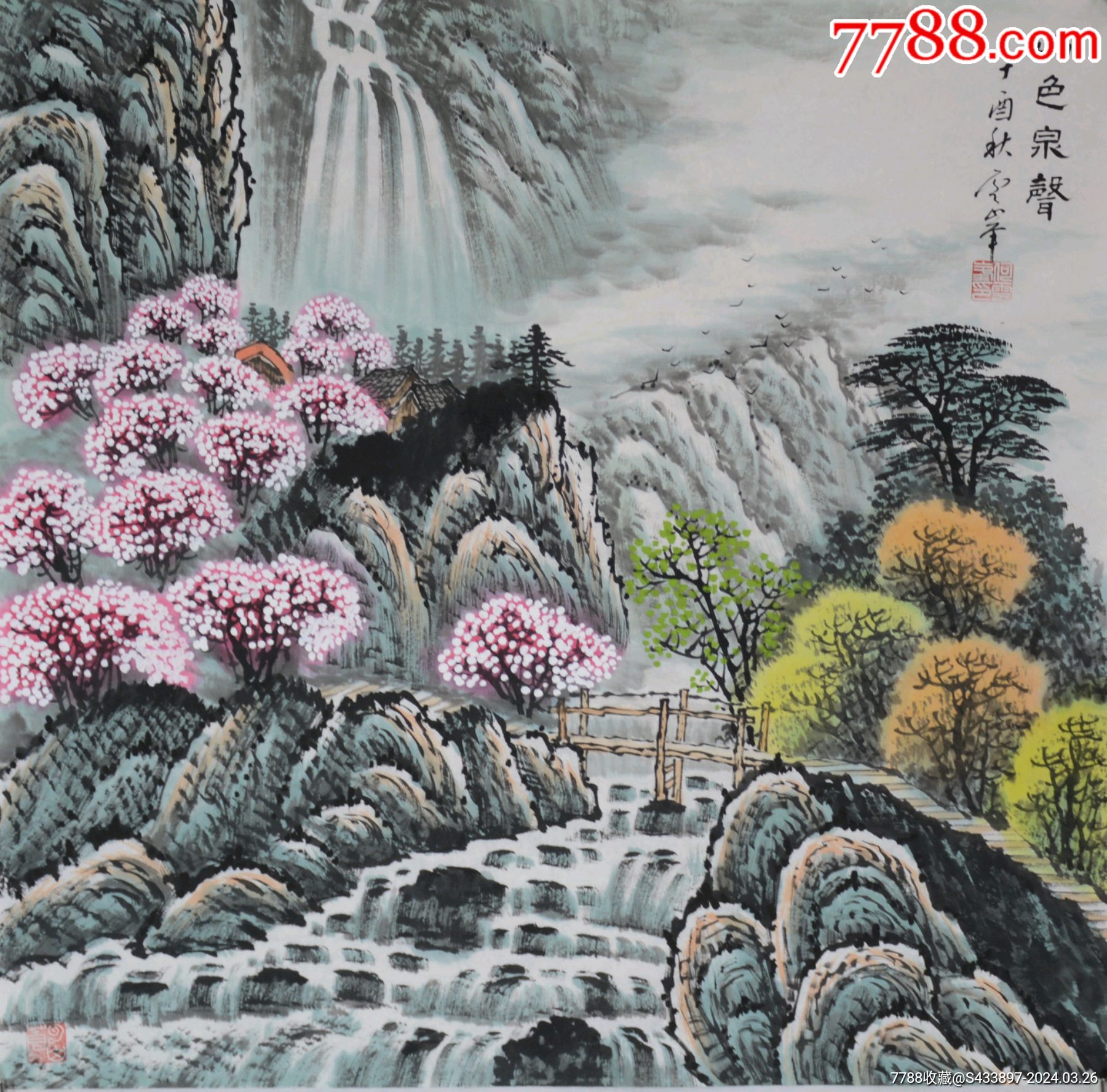 《山色泉声5》著名画家何云峰四尺斗方作品,尺寸约68*68厘米,带彩页。-价格:60元-se99648052-山水国画原作-零售-7788收藏 ...