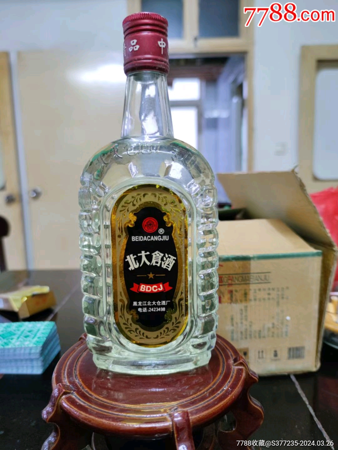 98年酱香北大仓-价格:350元-se99653505-老酒收藏-零售-7788收藏__收藏热线