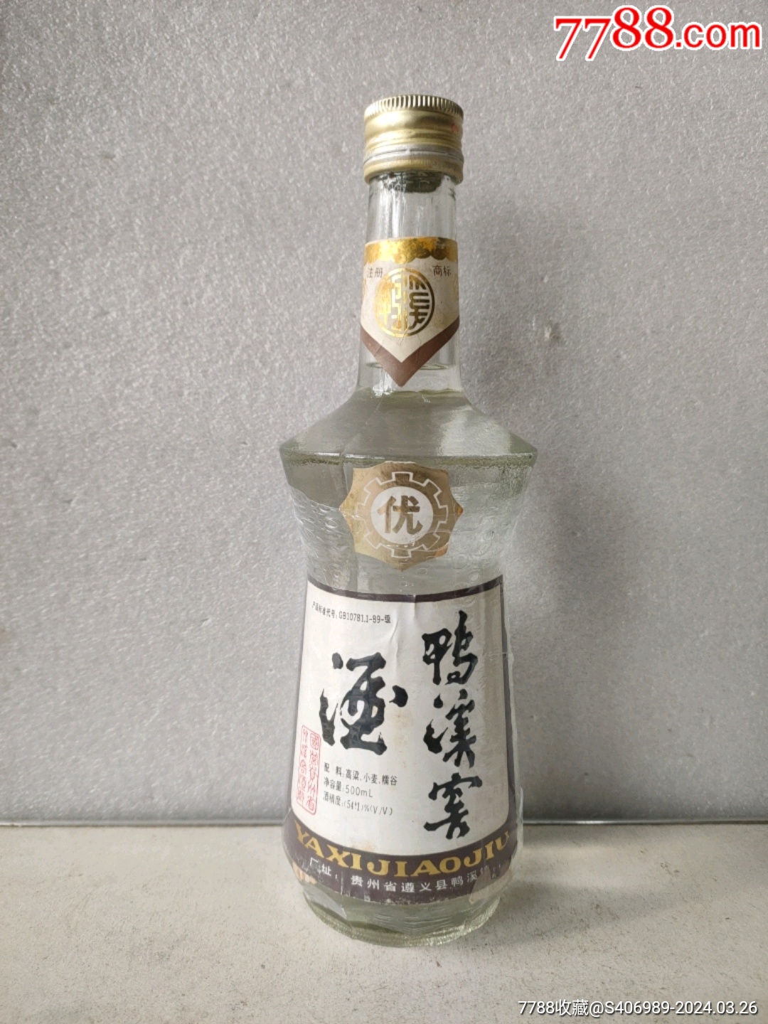 1988年鸭溪窖老酒照片图片