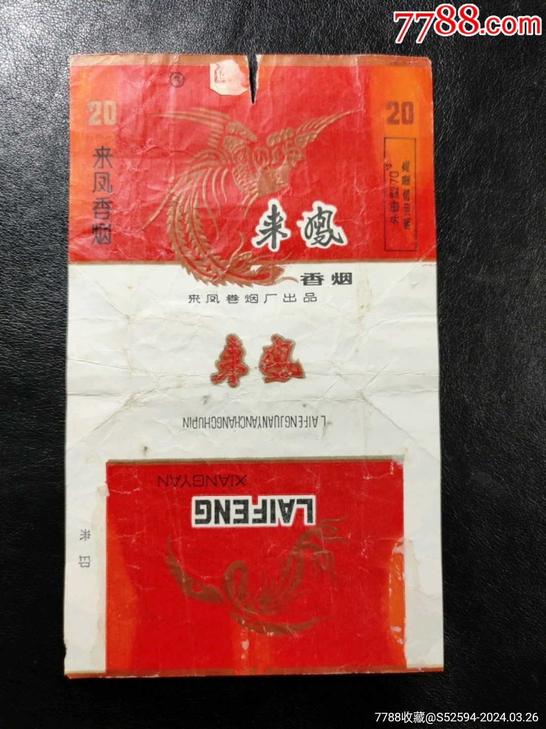 来凤 48845499.jpg