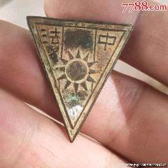 名校——明德中学_校徽/毕业章_河洛泉友汇【7788收藏__收藏热线】