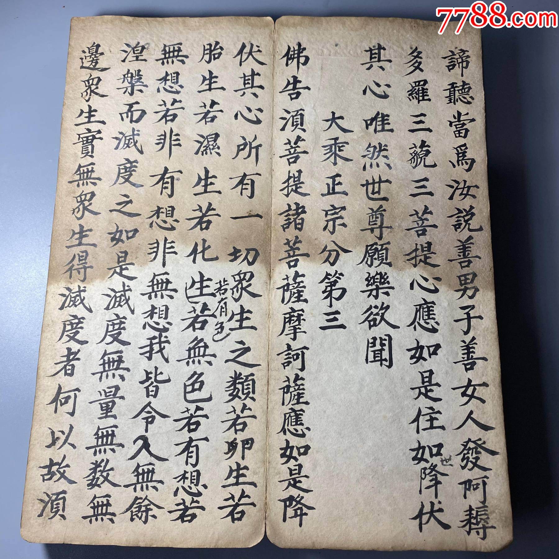 清代老经书-价格:3500元-se99667094-古籍/善本-零售-7788收藏__收藏热线
