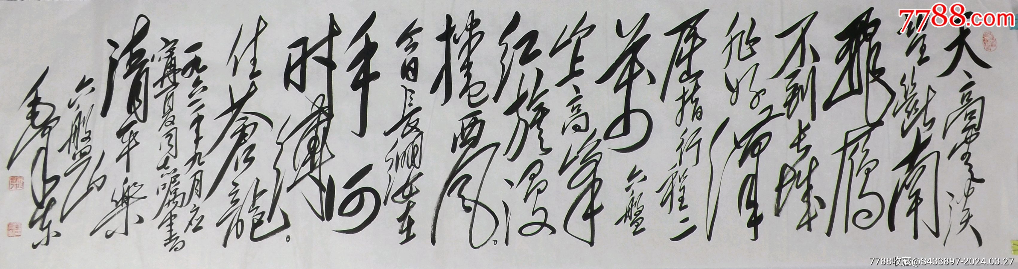 《天高云淡》齐鲁毛体书法笫一人陈凤军六尺对开作品,尺寸约178*48厘米,带彩页-价格:220元-se99668368-书法原作-零售 ...