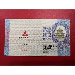 2023兔年扇形银币金总封装证书靓号18158