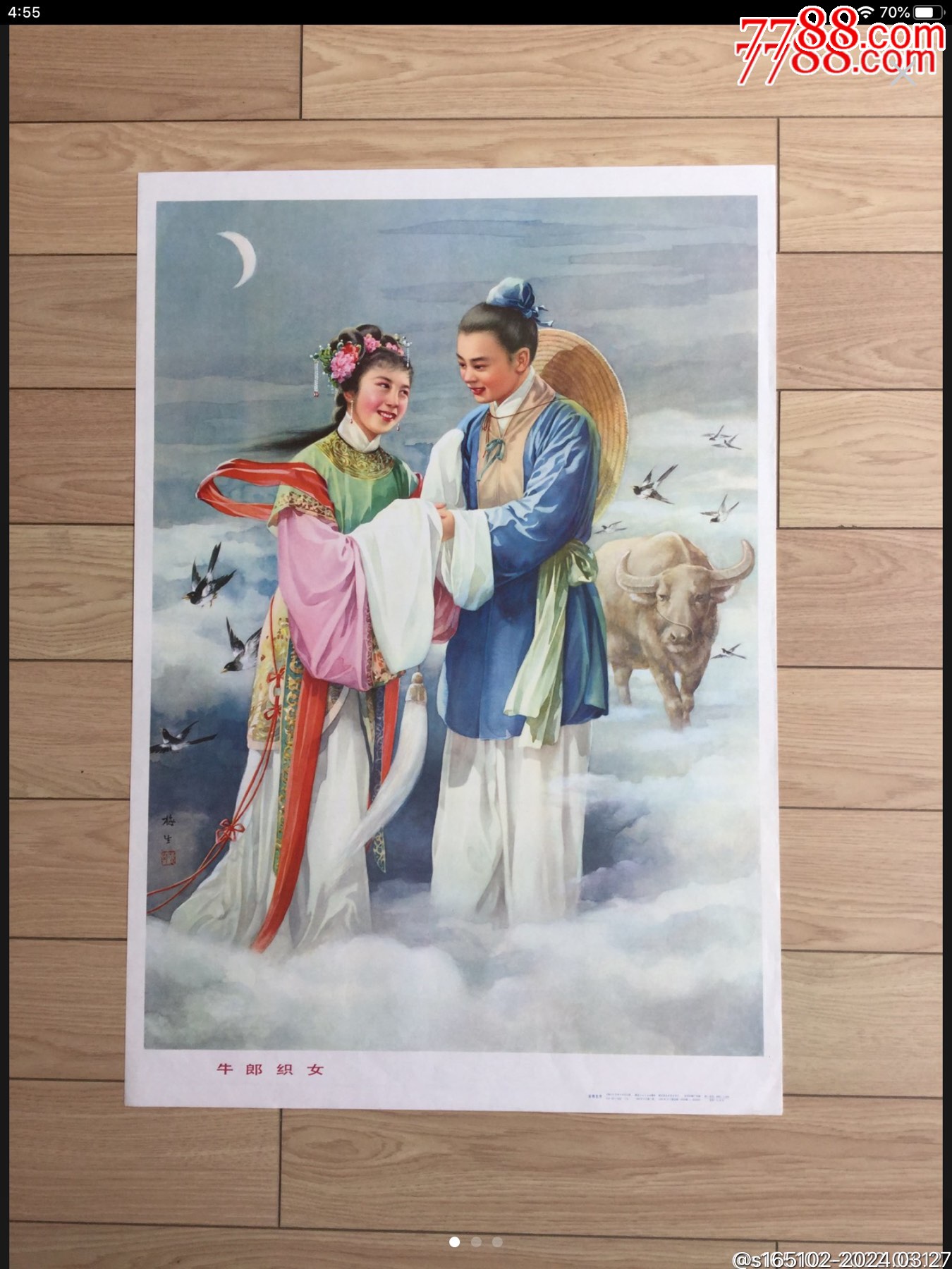 牛郎织女_宣传画_胡麦小店【7788收藏__收藏热线】