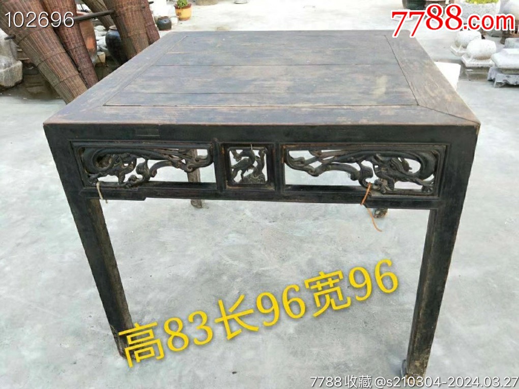 清代四面雕工老榆木方桌。保存完整，包老_木桌/几/案_图片欣赏_收藏价值_7788年历卡