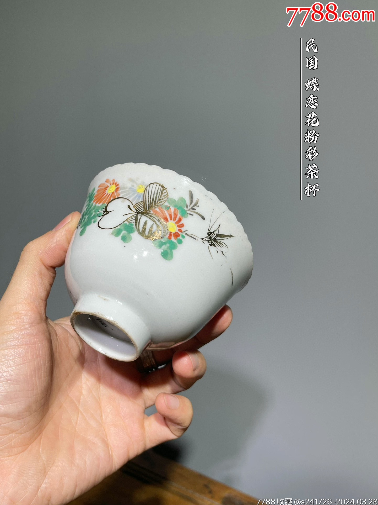民国粉彩蝶恋花杯託壺承蓋置小八仙卓古玩