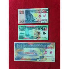 新加坡练功券，船版实心字体，2元，5元，1000元，3枚同售