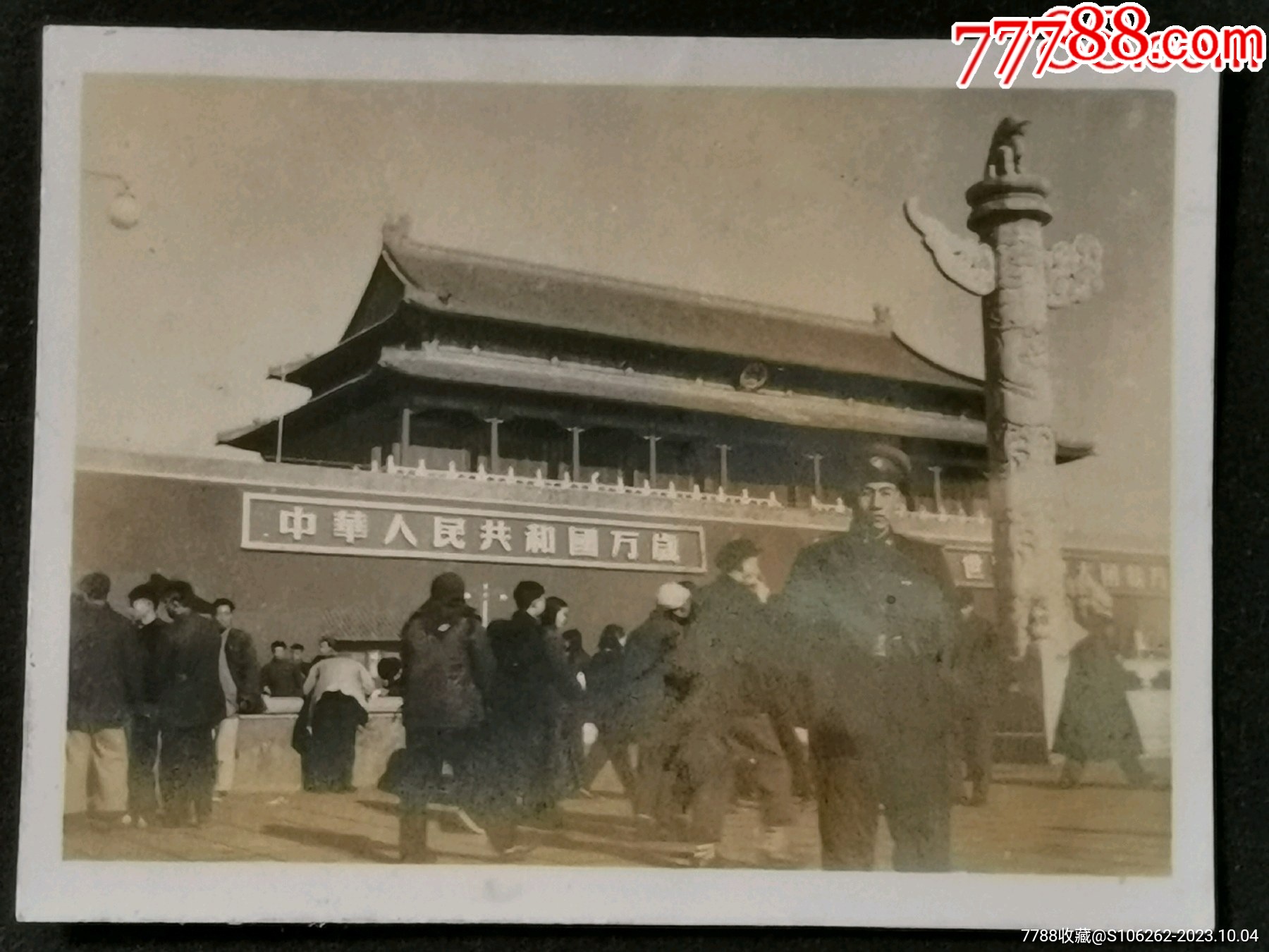 50年代志愿军回国天安门老照片_老照片_配件图片_收藏价格_7788钟表收藏