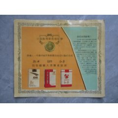 陕西澄城雪茄烟厂西凤烟标十一届亚运会购物中心指定展