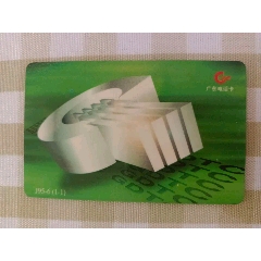 广东省通用欧特佳卡J95-6《广东电话卡标志》一全旧卡