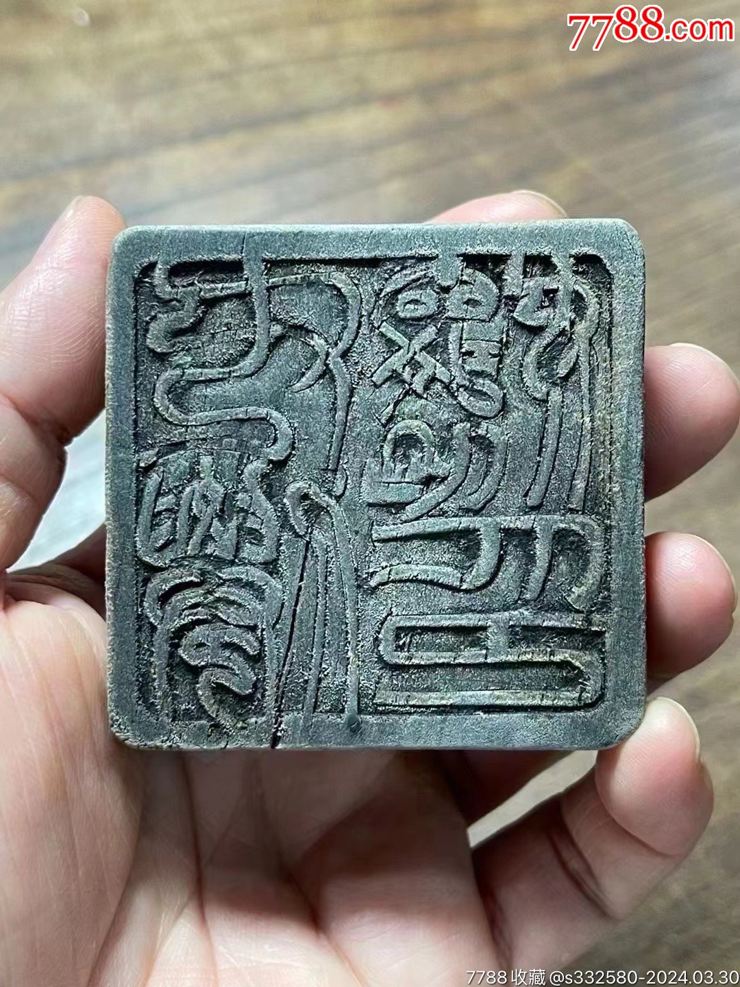 稀见“女仙娘印”木刻道印-价格:1580元-se99733466- 其它佛/道藏品-零售-7788收藏__收藏热线