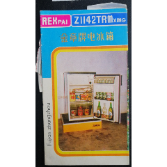 凌燕牌ly1302l型ly1303l型收录唱综合机说明书北京无线电唱机