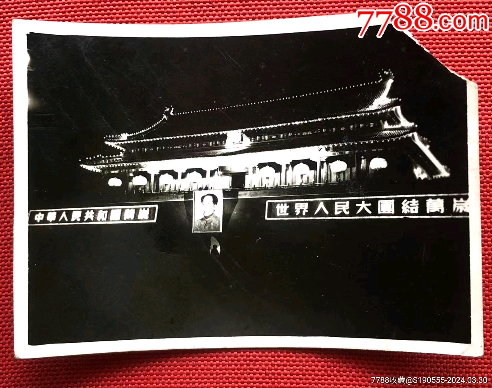 北京天安门夜景老照片-价格:30元-se99741146-老照片-零售-7788收藏__收藏热线