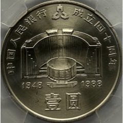 中国人民解放军建军90周年纪念币